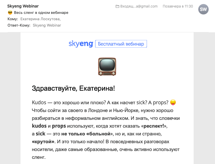 {:en}Email Marketing in Simple Words: A Step-by-Step Guide{:}{:ru}Про email-маркетинг простыми словами: пошаговое руководство{:}