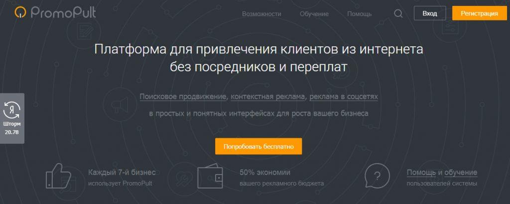 Объявления конкурентов Яндекс.Директ, программы для сбора ставок
